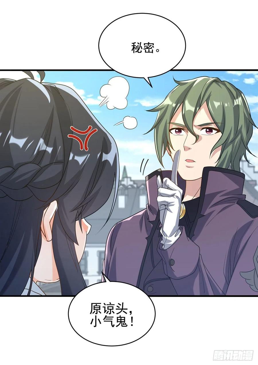 《来自深渊的我今天也要拯救人类》第41话 放开他们！ 第9页
