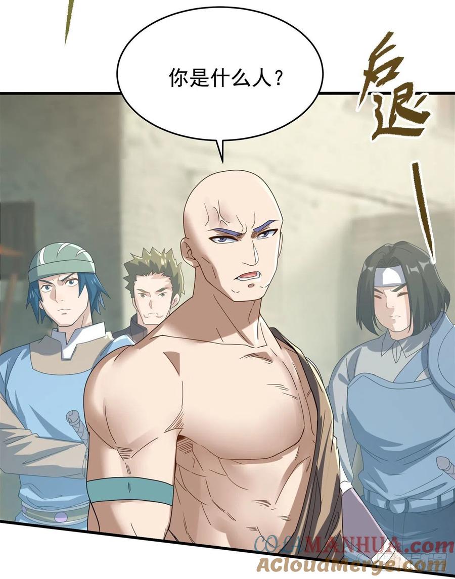 《来自深渊的我今天也要拯救人类》第41话 放开他们！ 第34页