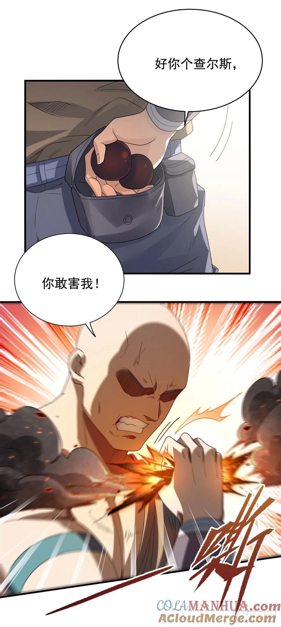 《来自深渊的我今天也要拯救人类》第41话 放开他们！ 第40页
