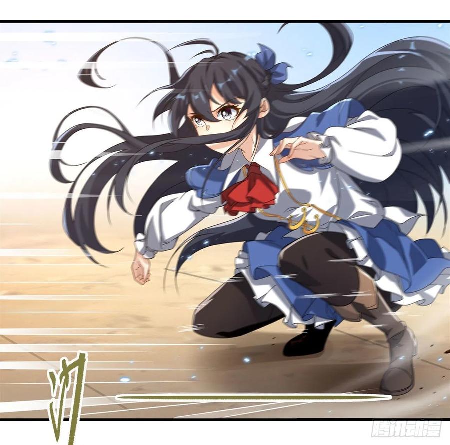 《来自深渊的我今天也要拯救人类》第41话 放开他们！ 第33页