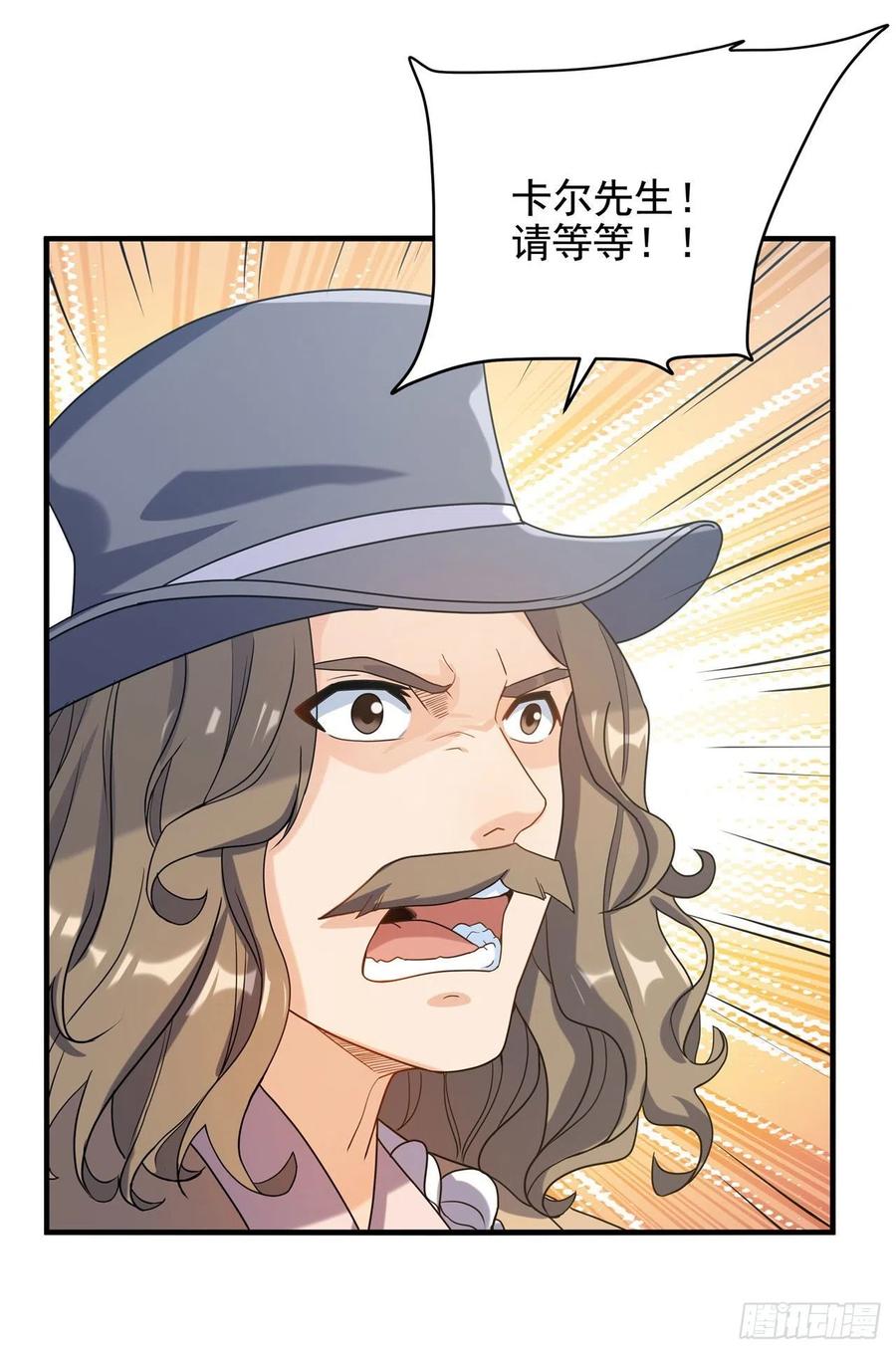 《来自深渊的我今天也要拯救人类》第41话 放开他们！ 第23页