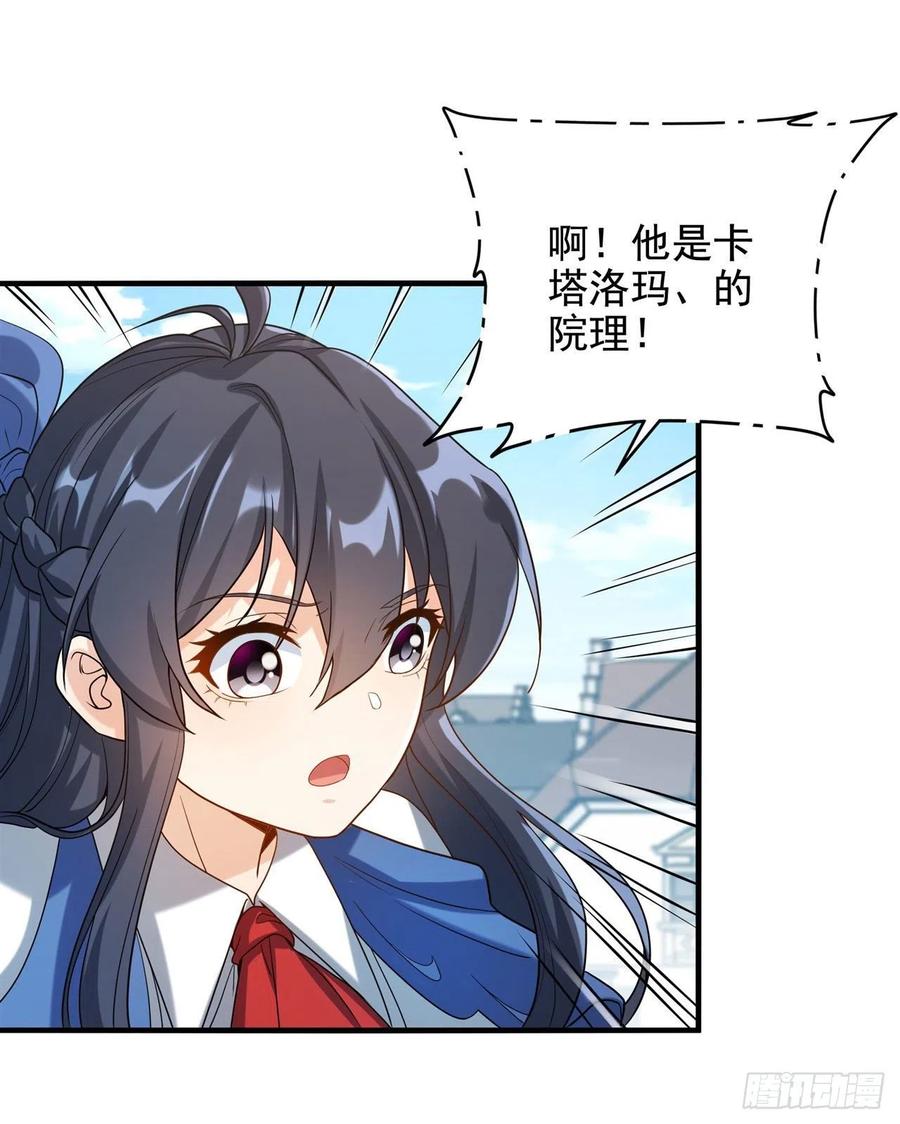 《来自深渊的我今天也要拯救人类》第41话 放开他们！ 第12页