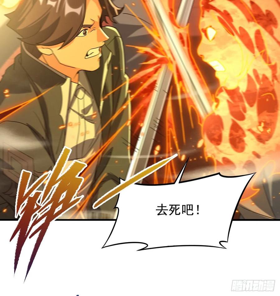 《来自深渊的我今天也要拯救人类》第41话 放开他们！ 第51页