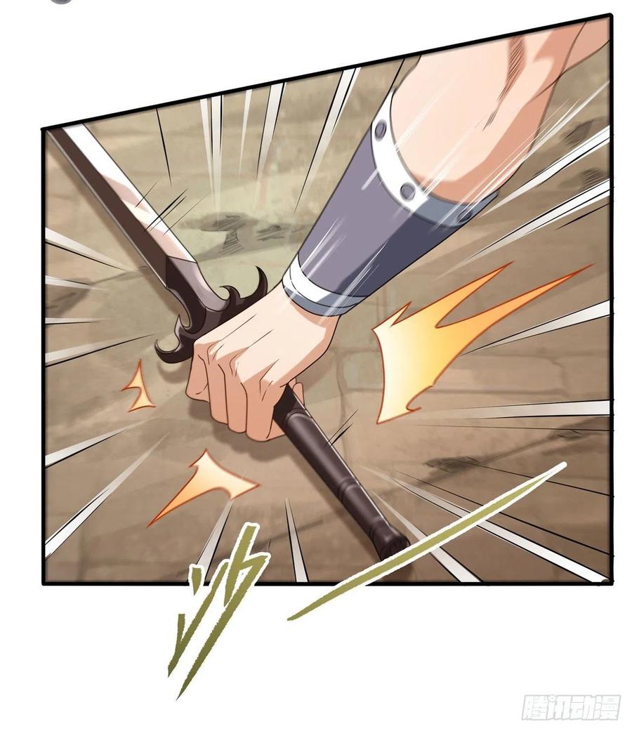 《来自深渊的我今天也要拯救人类》第41话 放开他们！ 第30页