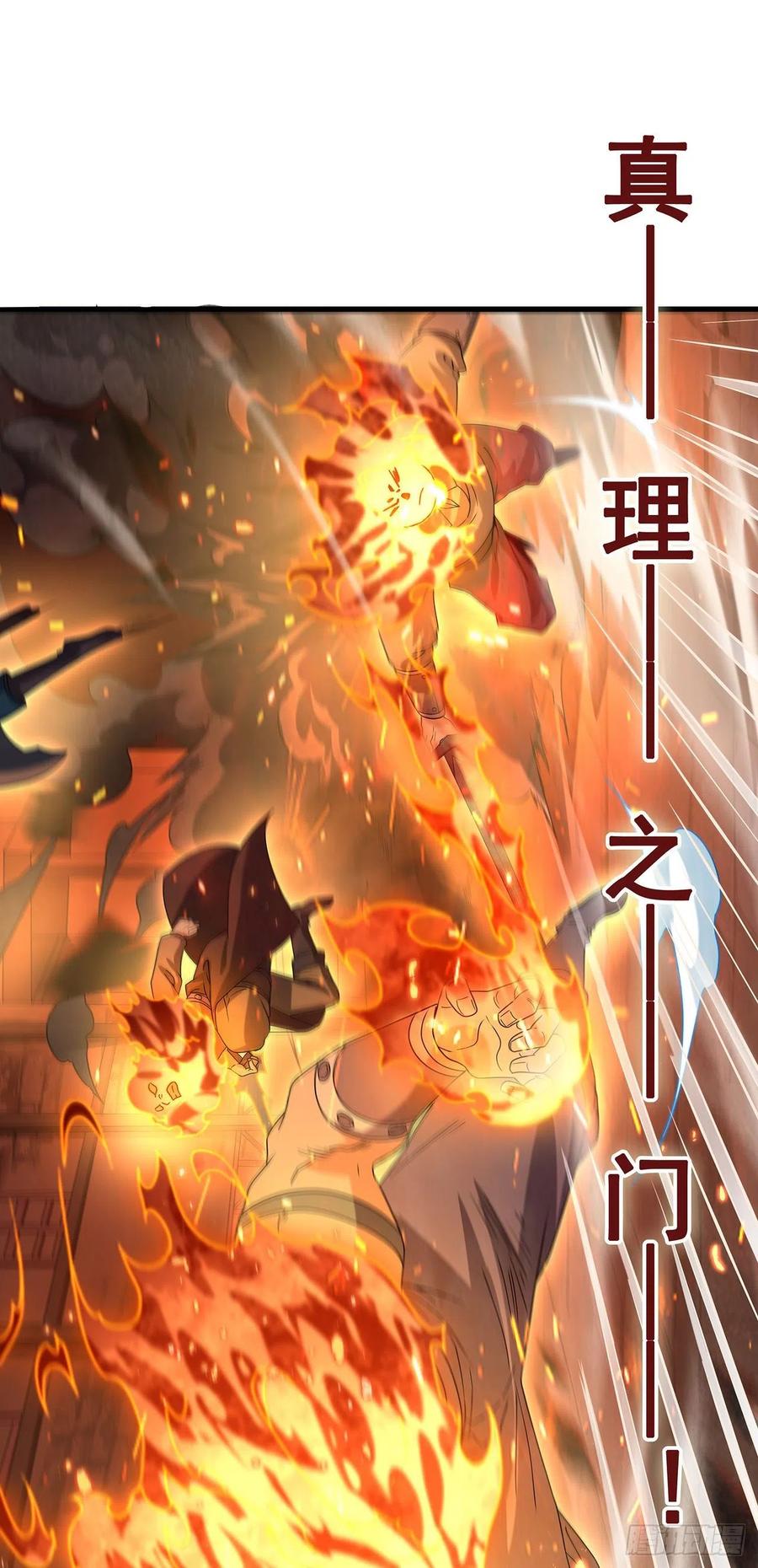 《来自深渊的我今天也要拯救人类》第41话 放开他们！ 第42页
