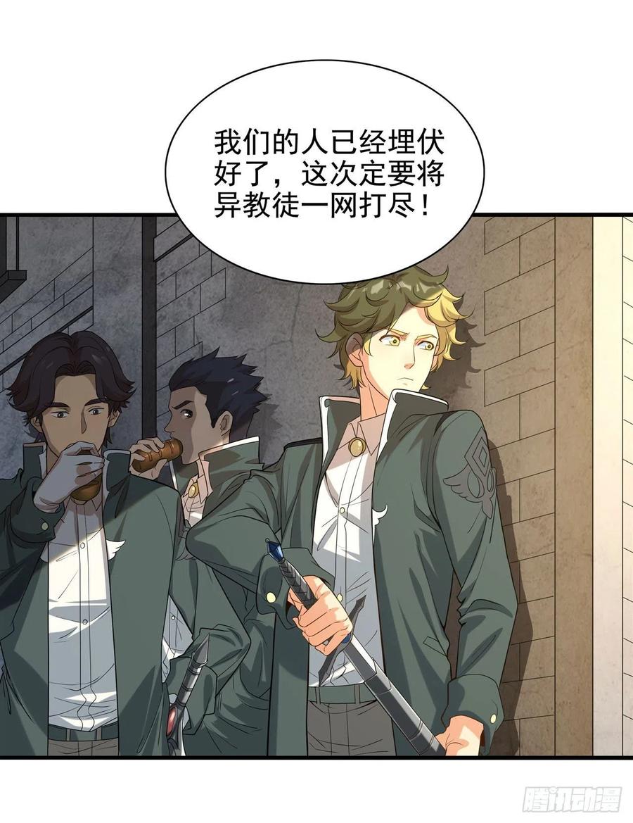 《来自深渊的我今天也要拯救人类》第41话 放开他们！ 第5页