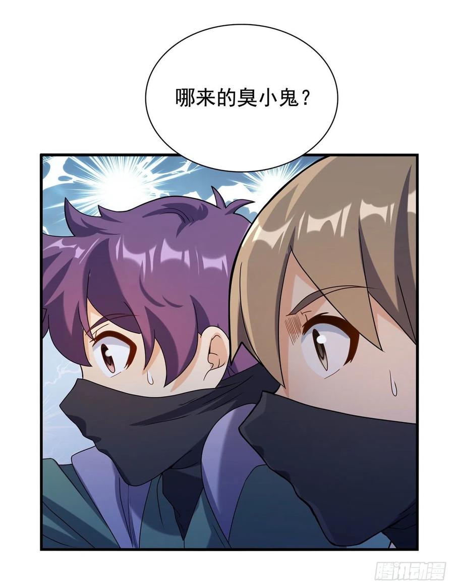 《来自深渊的我今天也要拯救人类》第41话 放开他们！ 第21页
