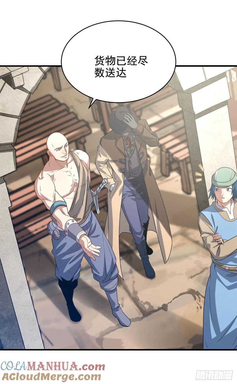 《来自深渊的我今天也要拯救人类》第41话 放开他们！ 第10页