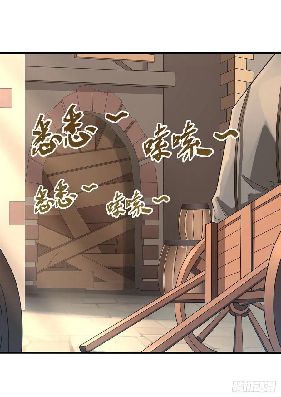 《来自深渊的我今天也要拯救人类》第41话 放开他们！ 第14页