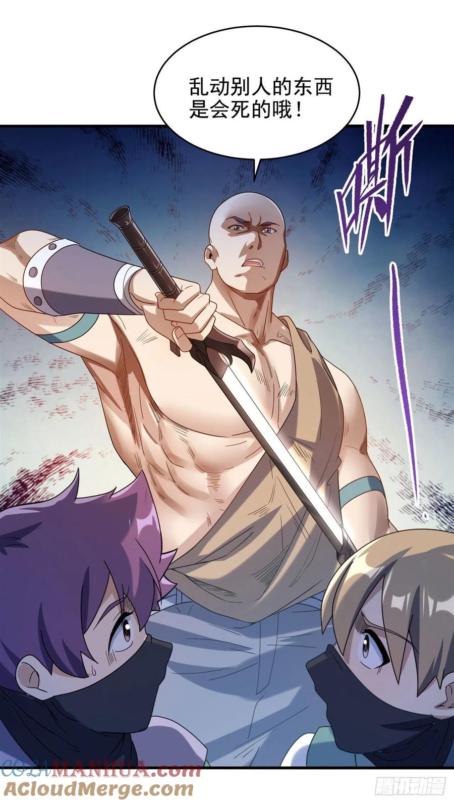 《来自深渊的我今天也要拯救人类》第41话 放开他们！ 第22页