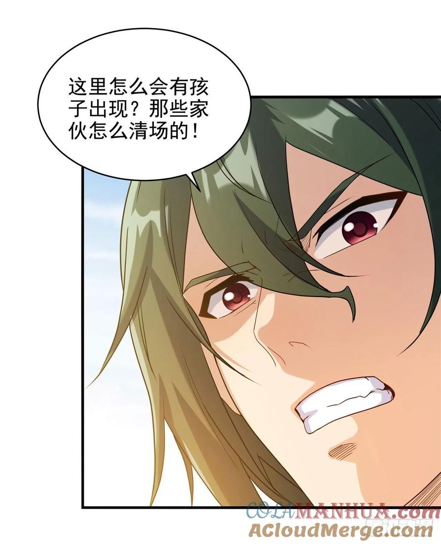《来自深渊的我今天也要拯救人类》第41话 放开他们！ 第19页