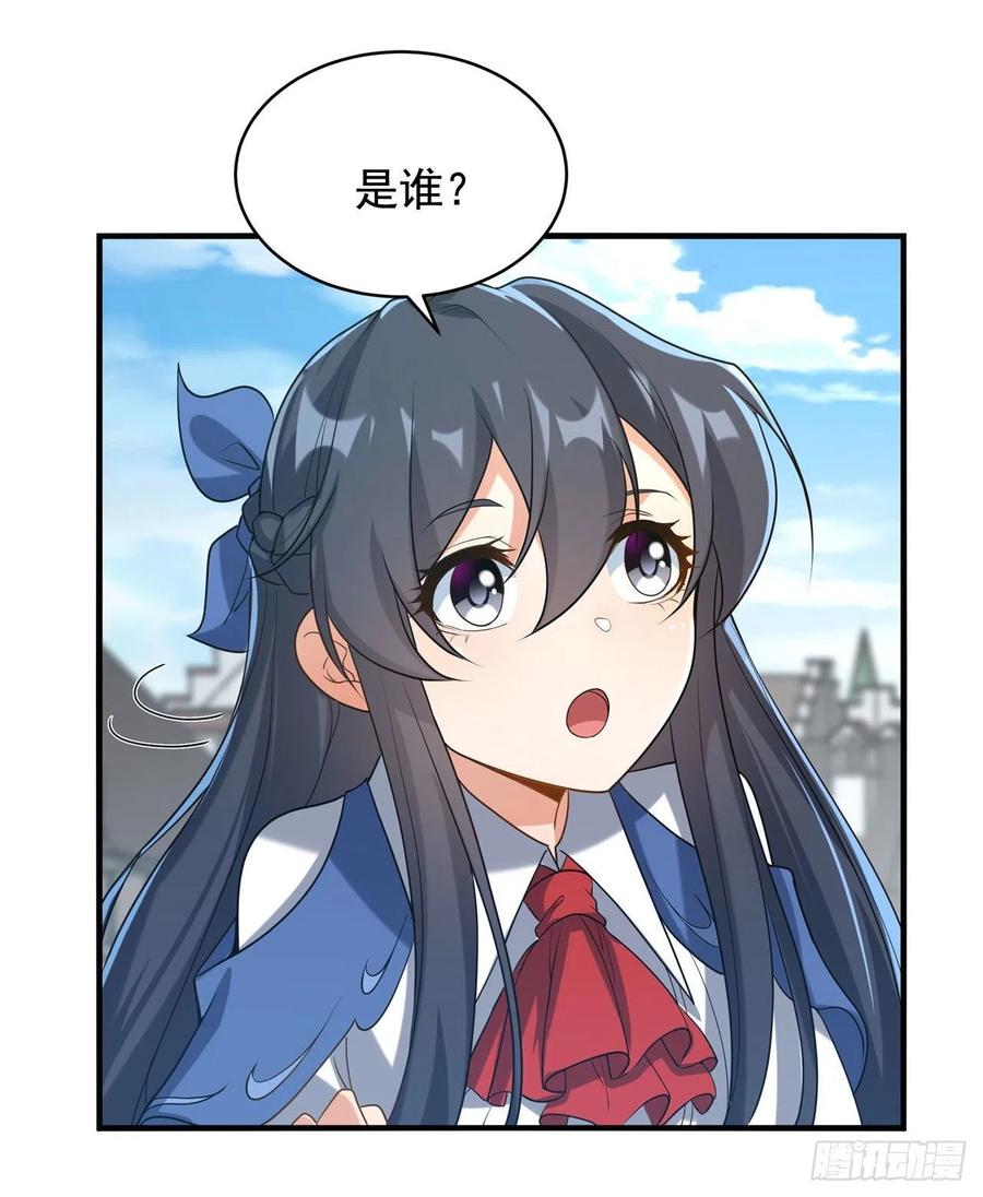 《来自深渊的我今天也要拯救人类》第41话 放开他们！ 第8页