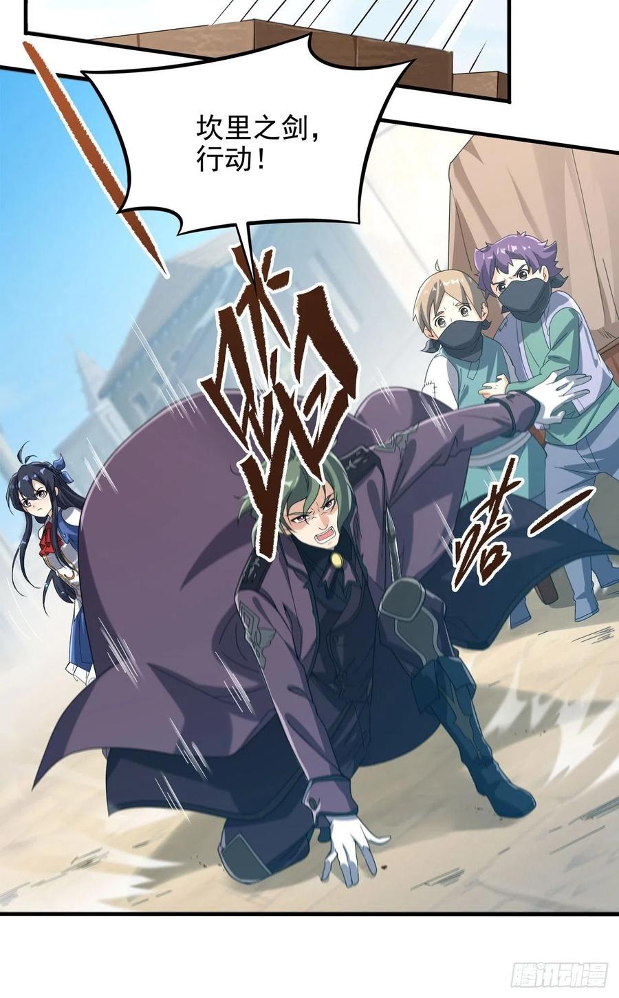 《来自深渊的我今天也要拯救人类》第41话 放开他们！ 第68页