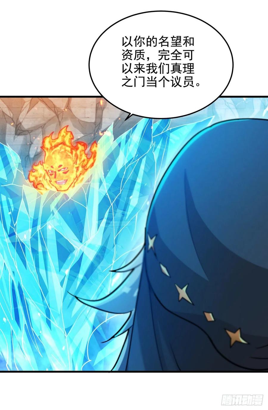 《来自深渊的我今天也要拯救人类》第42话 修女暴击 第12页