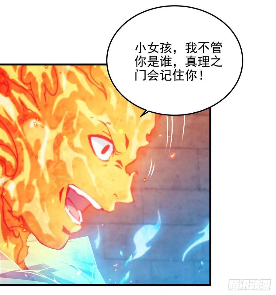 《来自深渊的我今天也要拯救人类》第42话 修女暴击 第3页