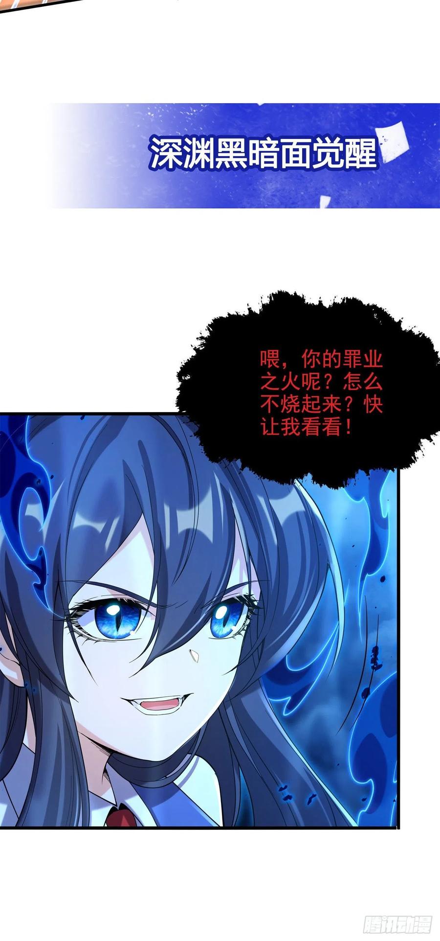 《来自深渊的我今天也要拯救人类》第42话 修女暴击 第45页