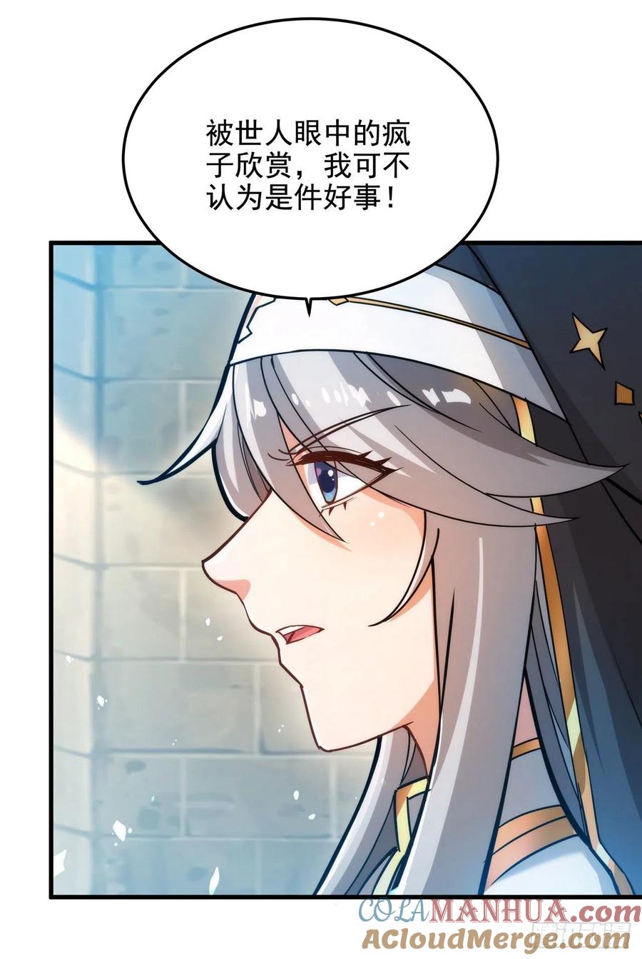 《来自深渊的我今天也要拯救人类》第42话 修女暴击 第13页