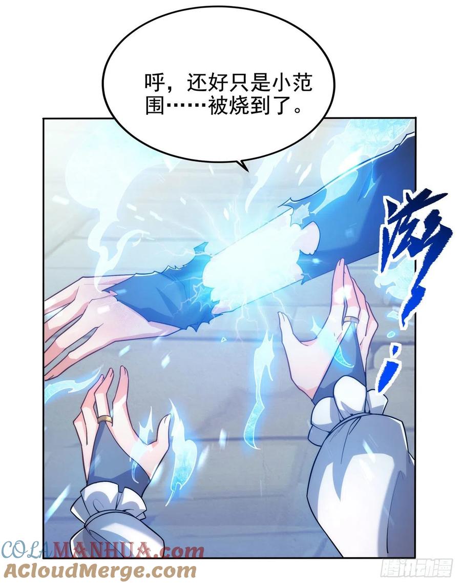《来自深渊的我今天也要拯救人类》第42话 修女暴击 第25页