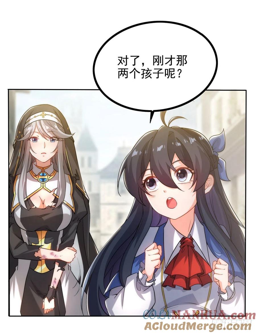 《来自深渊的我今天也要拯救人类》第42话 修女暴击 第37页