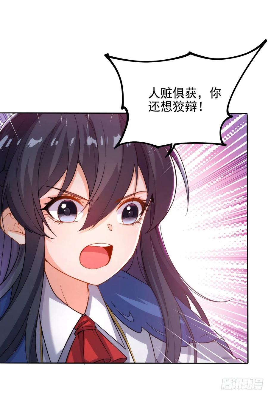 《来自深渊的我今天也要拯救人类》第42话 修女暴击 第30页