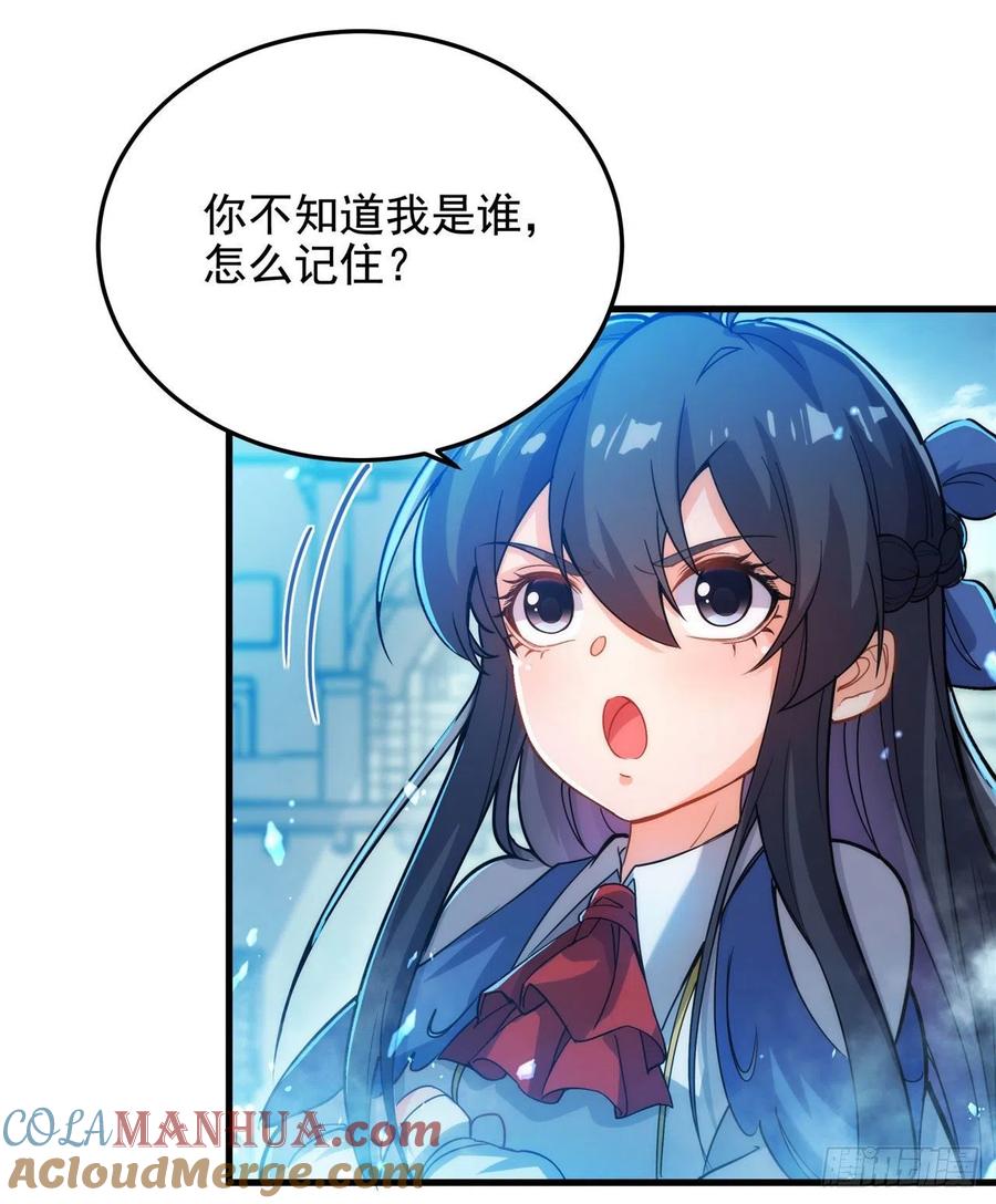《来自深渊的我今天也要拯救人类》第42话 修女暴击 第4页