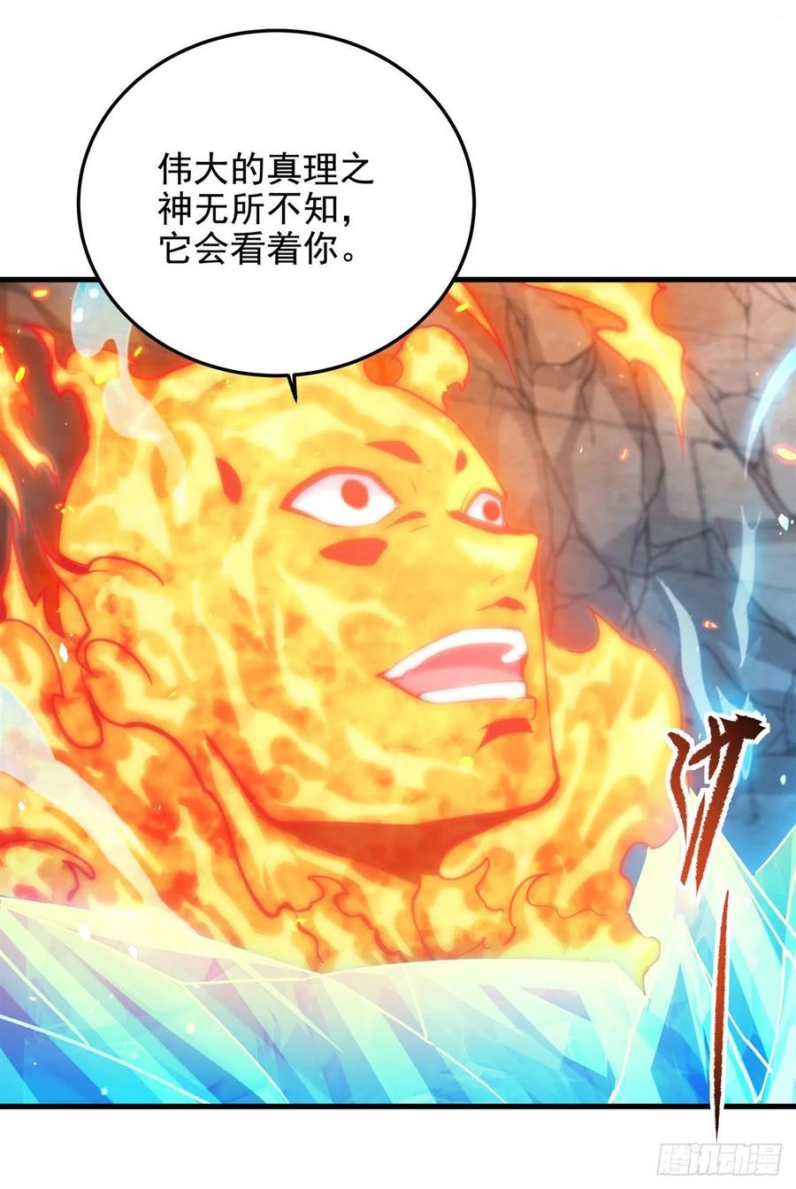 《来自深渊的我今天也要拯救人类》第42话 修女暴击 第5页