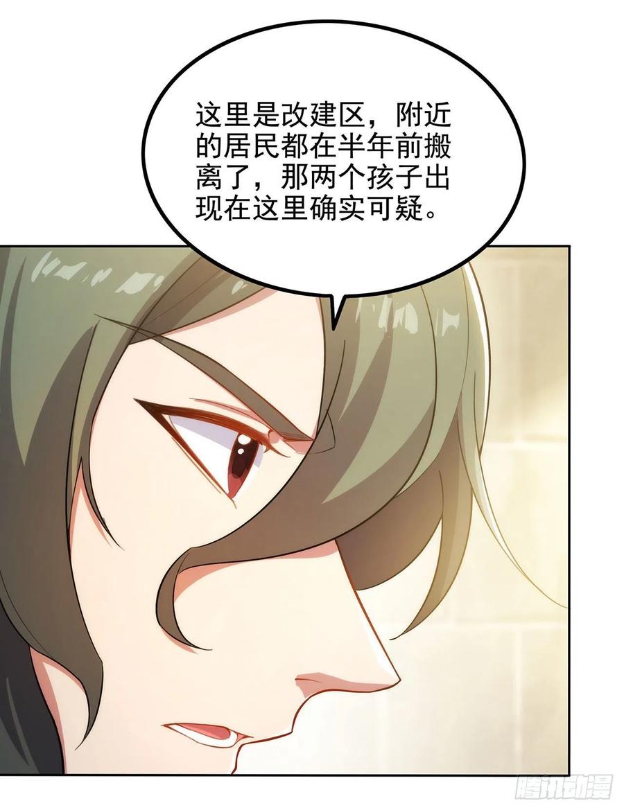 《来自深渊的我今天也要拯救人类》第42话 修女暴击 第42页