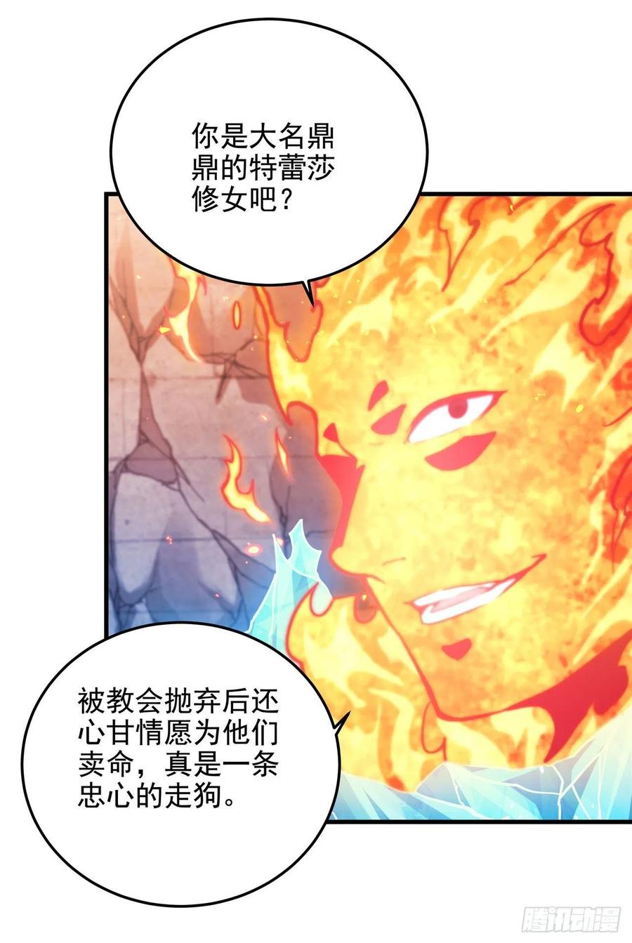 《来自深渊的我今天也要拯救人类》第42话 修女暴击 第11页