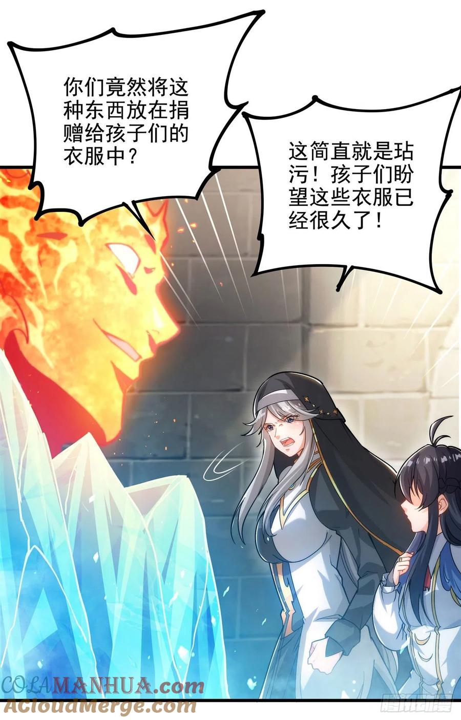 《来自深渊的我今天也要拯救人类》第42话 修女暴击 第10页