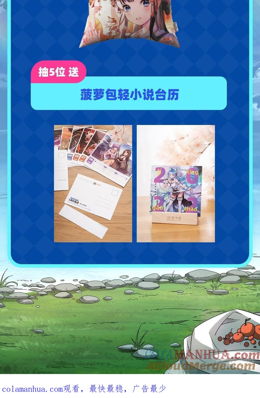 《来自深渊的我今天也要拯救人类》第43话 被唤醒的邪恶 第58页