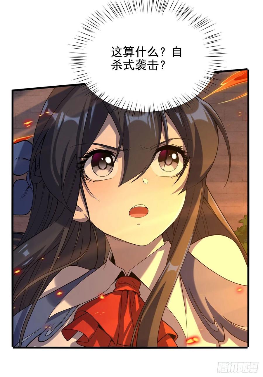 《来自深渊的我今天也要拯救人类》第43话 被唤醒的邪恶 第17页