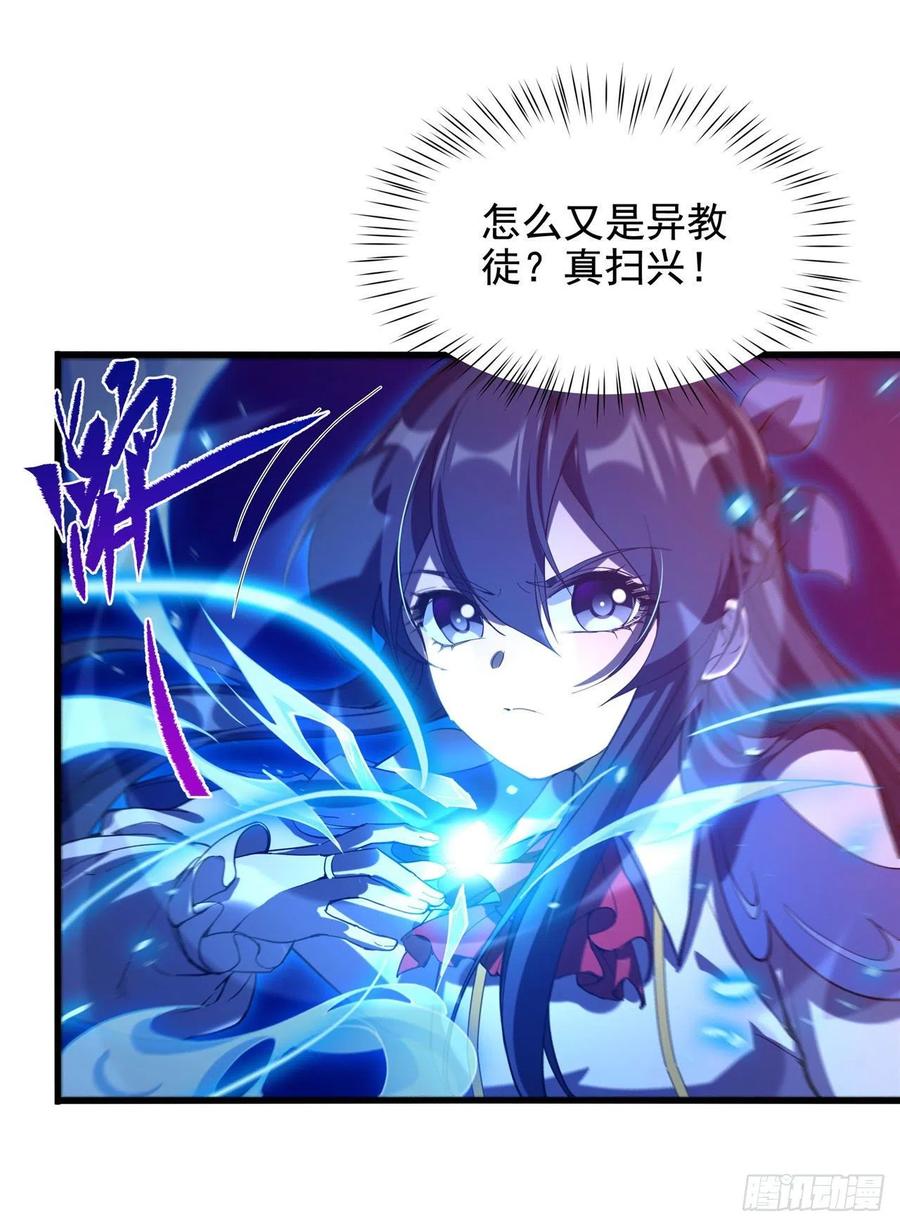 《来自深渊的我今天也要拯救人类》第43话 被唤醒的邪恶 第12页
