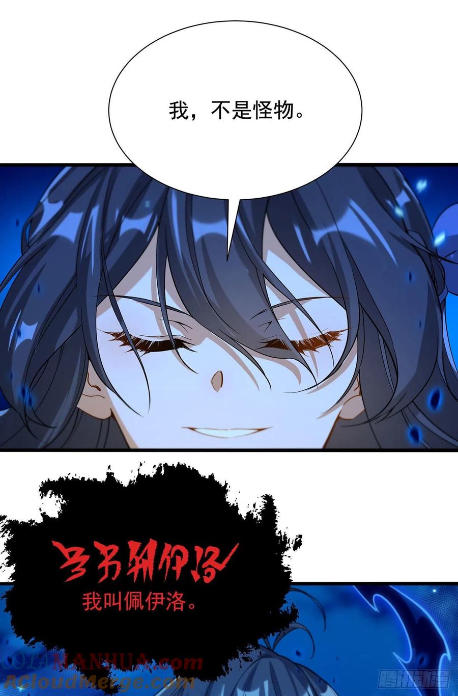 《来自深渊的我今天也要拯救人类》第43话 被唤醒的邪恶 第49页