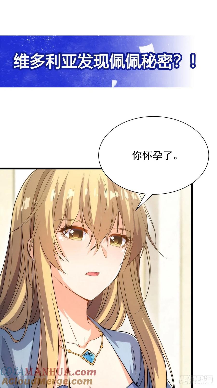 《来自深渊的我今天也要拯救人类》第43话 被唤醒的邪恶 第52页