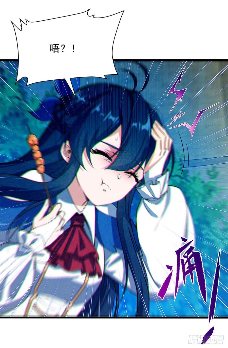 《来自深渊的我今天也要拯救人类》第43话 被唤醒的邪恶 第5页