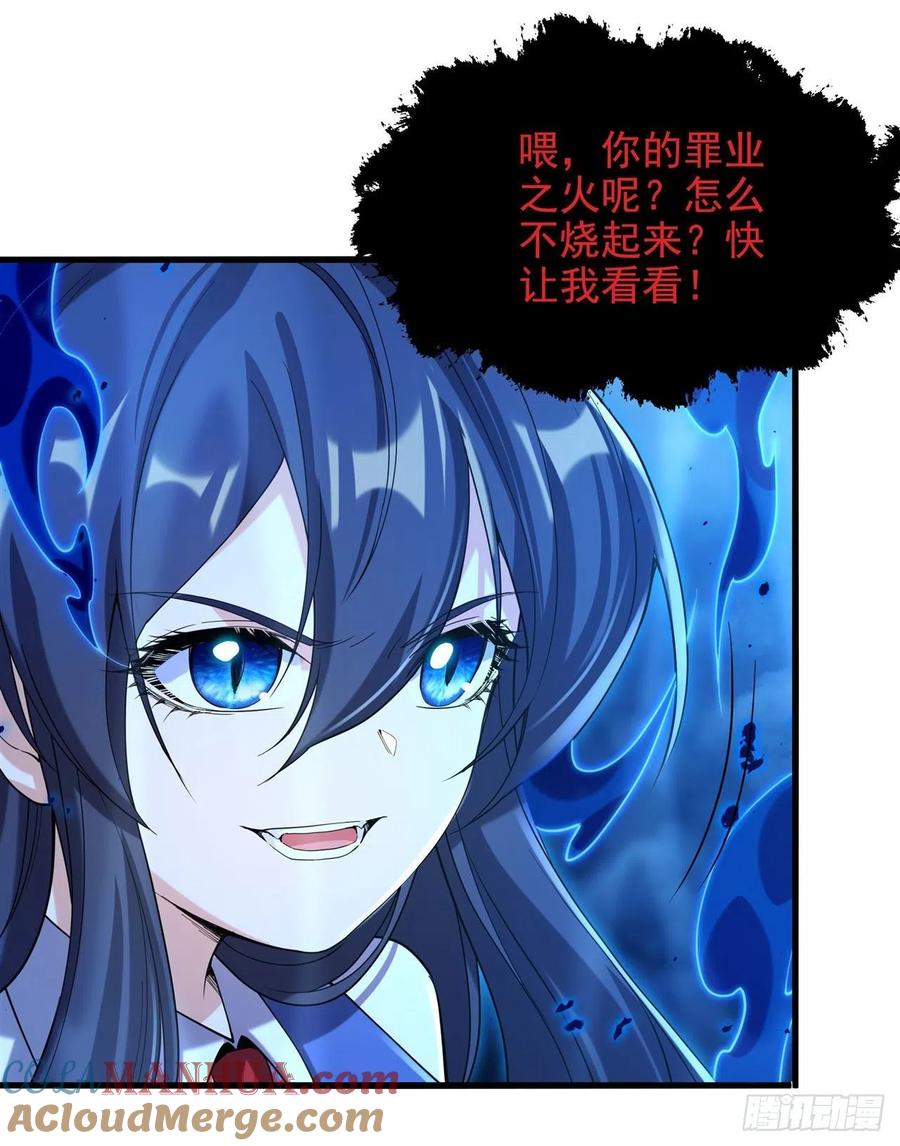《来自深渊的我今天也要拯救人类》第43话 被唤醒的邪恶 第40页