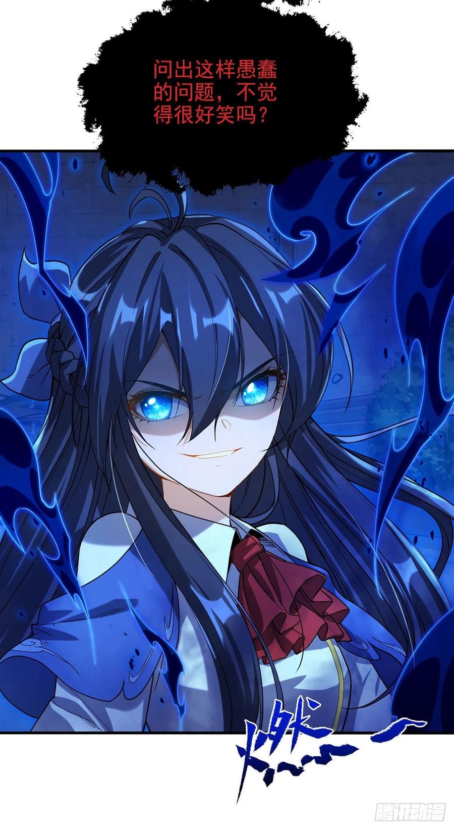 《来自深渊的我今天也要拯救人类》第43话 被唤醒的邪恶 第35页