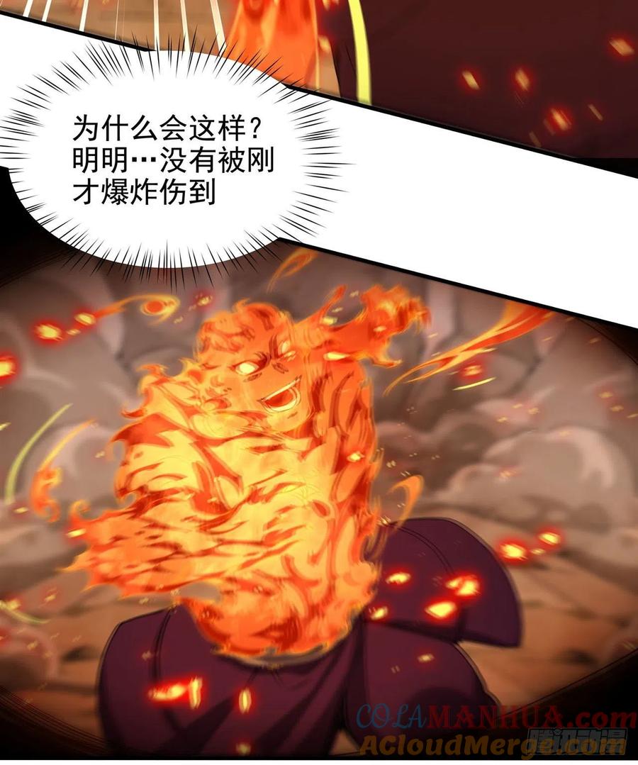 《来自深渊的我今天也要拯救人类》第43话 被唤醒的邪恶 第25页