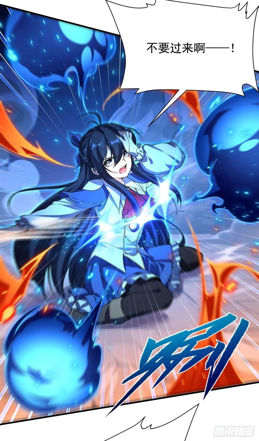 《来自深渊的我今天也要拯救人类》第43话 被唤醒的邪恶 第27页
