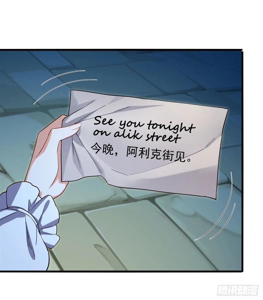 《来自深渊的我今天也要拯救人类》第43话 被唤醒的邪恶 第3页
