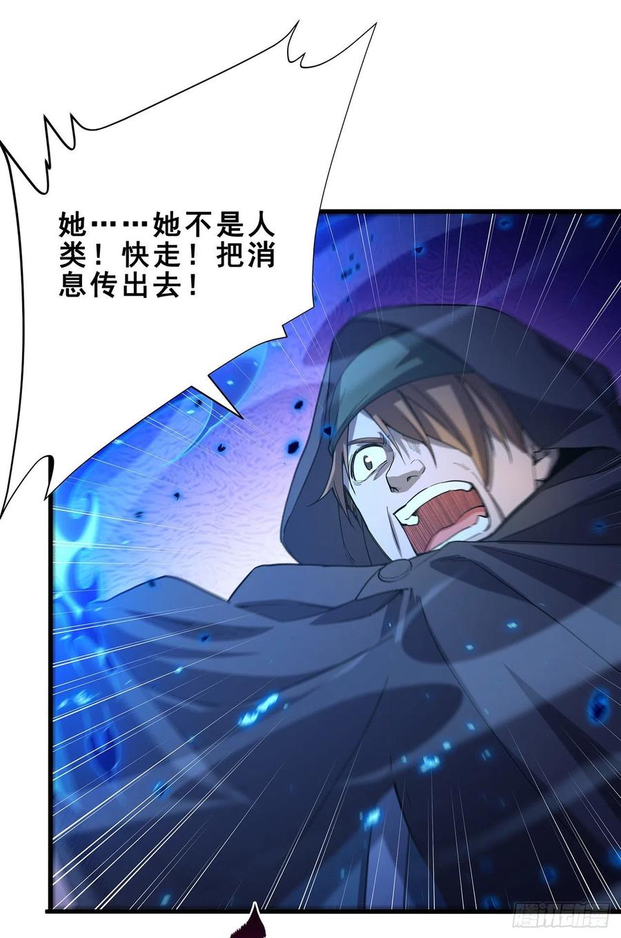 《来自深渊的我今天也要拯救人类》第43话 被唤醒的邪恶 第42页