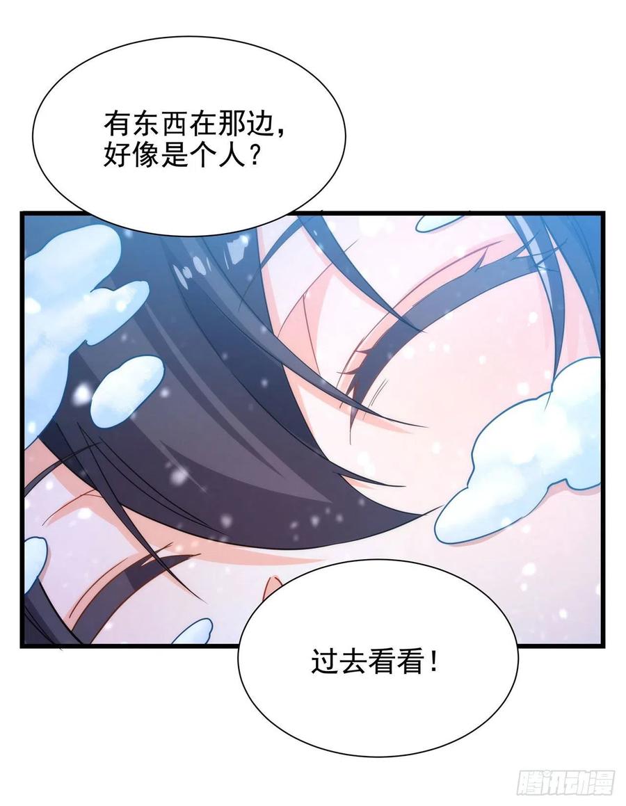 《来自深渊的我今天也要拯救人类》第44话 佩佩怀孕？！ 第24页