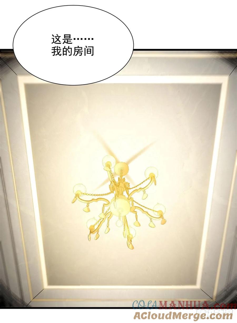 《来自深渊的我今天也要拯救人类》第44话 佩佩怀孕？！ 第34页