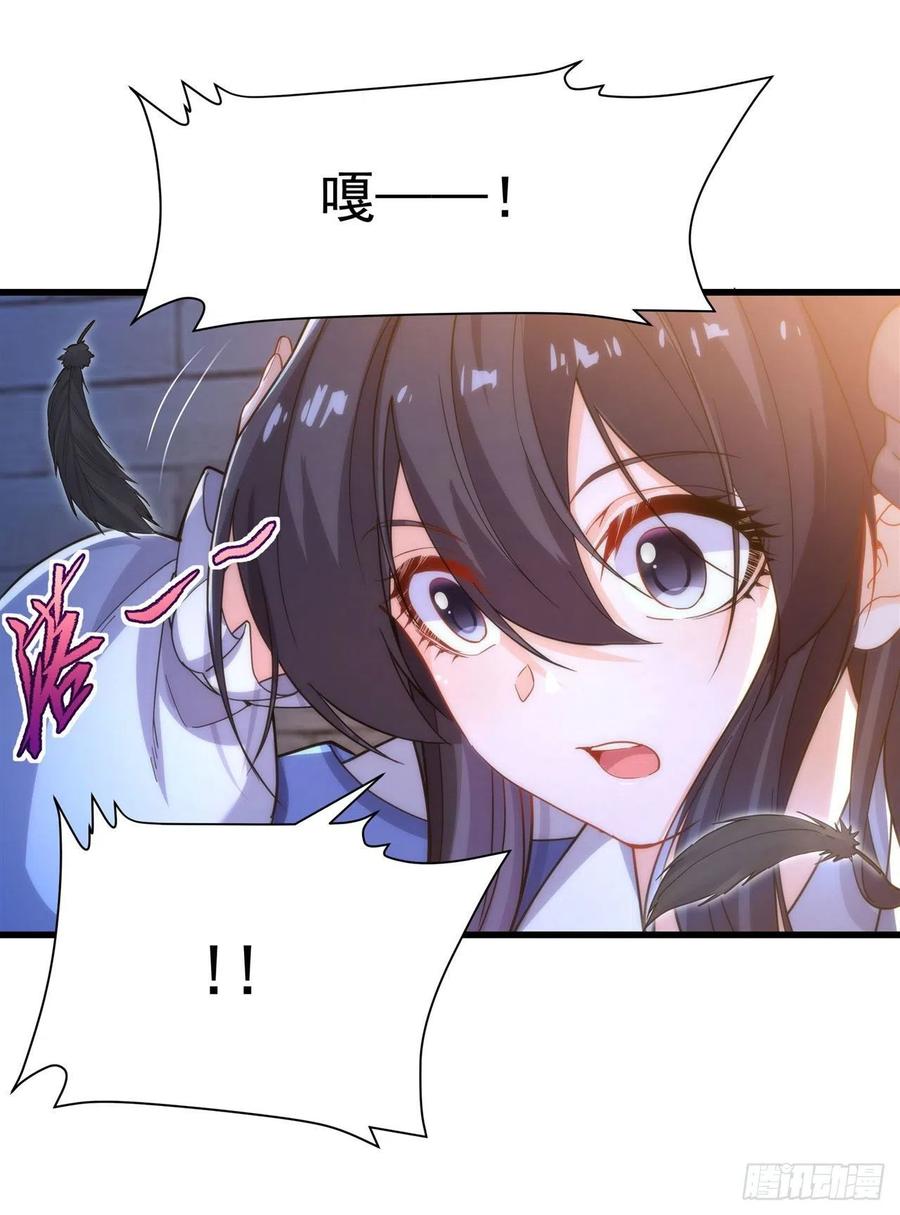 《来自深渊的我今天也要拯救人类》第44话 佩佩怀孕？！ 第9页