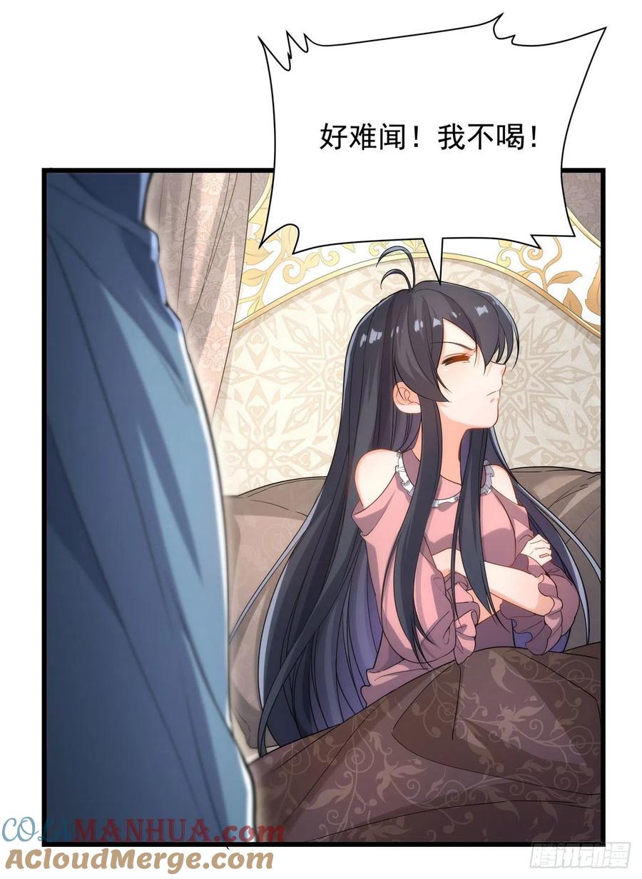 《来自深渊的我今天也要拯救人类》第44话 佩佩怀孕？！ 第46页