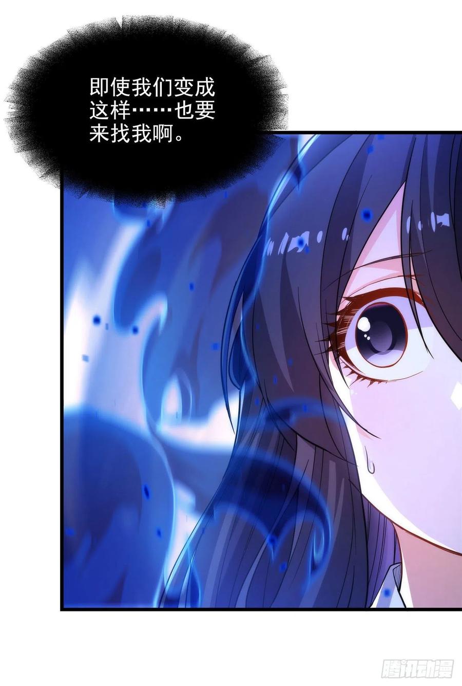 《来自深渊的我今天也要拯救人类》第44话 佩佩怀孕？！ 第17页
