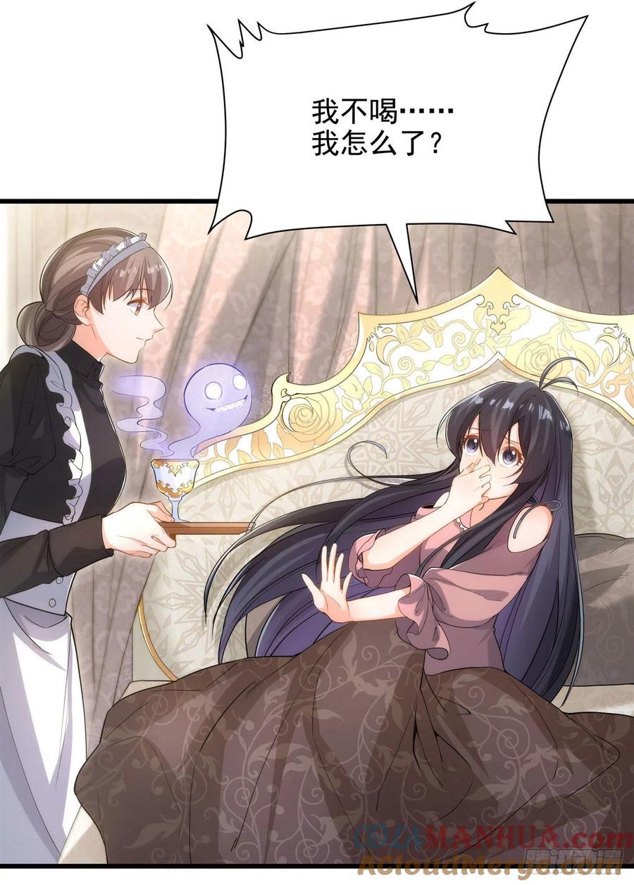 《来自深渊的我今天也要拯救人类》第44话 佩佩怀孕？！ 第40页