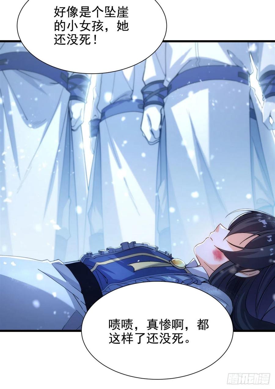 《来自深渊的我今天也要拯救人类》第44话 佩佩怀孕？！ 第26页