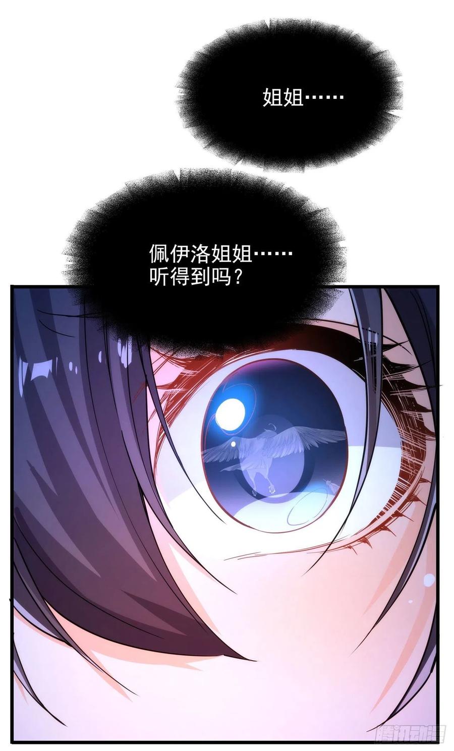 《来自深渊的我今天也要拯救人类》第44话 佩佩怀孕？！ 第14页