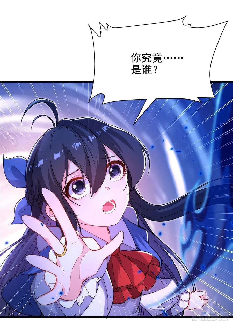 《来自深渊的我今天也要拯救人类》第44话 佩佩怀孕？！ 第18页